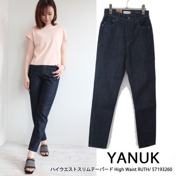 SALE セール 57193260 YANUK ハイウエストデニムパンツルース High