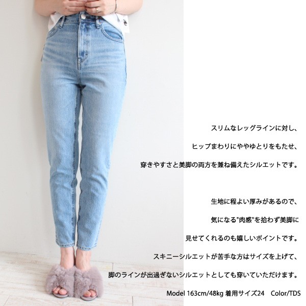 期間限定SALE 田中みな実愛用☆57193262 YANUK ハイウエストデニムパンツルース High Waist RUTH ヤヌーク 新作 送料無料