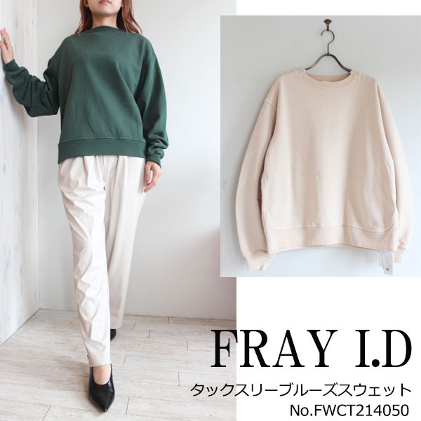 SALE 30%OFF FWCT214050,FRAY I.D,タックスリーブルーズスウェット