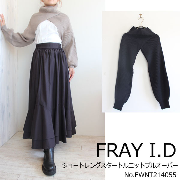 SALE 30%OFF FWNT214055,FRAY I.D,ショートレングスタートルニットプルオーバー ,フレイアイディー,21AW