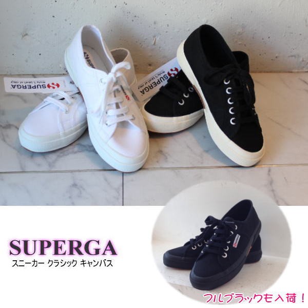 SALE 20%OFF セール SUPERGA( スペルガ)キャンバススニーカー