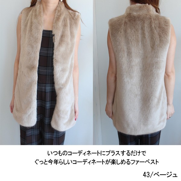 SALE 30%OFF マカフィー トゥモローランド FAKE FURファージレ,ジレ