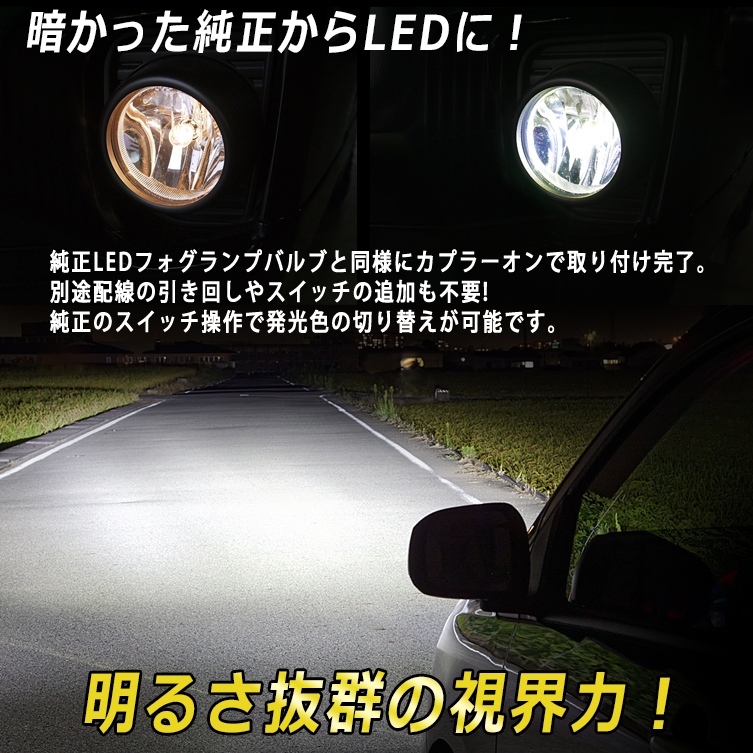ハイエース レジアスエース ledバルブ PSX26W led フォグライト 4型 5