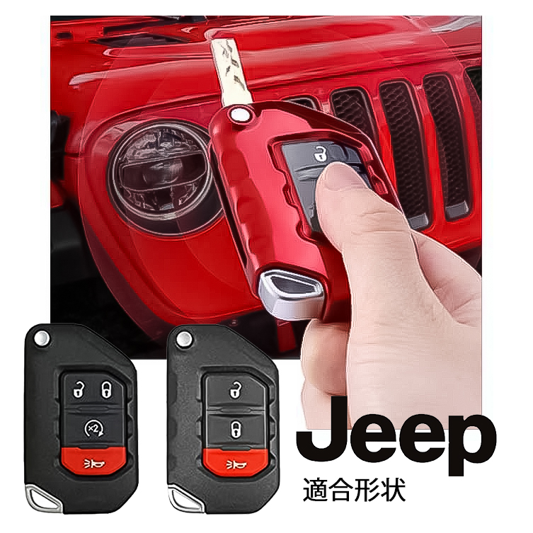 ジープ　スマートキー key_jeep_3.jpg