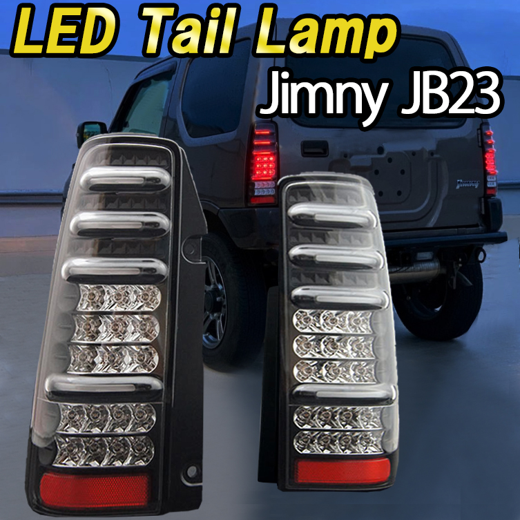 ジムニー JB23 LED テールランプ サンダー テール ブレーキ 外装パーツ LEDポジションランプのオマケ付 1年保証｜anniversary-japan｜05