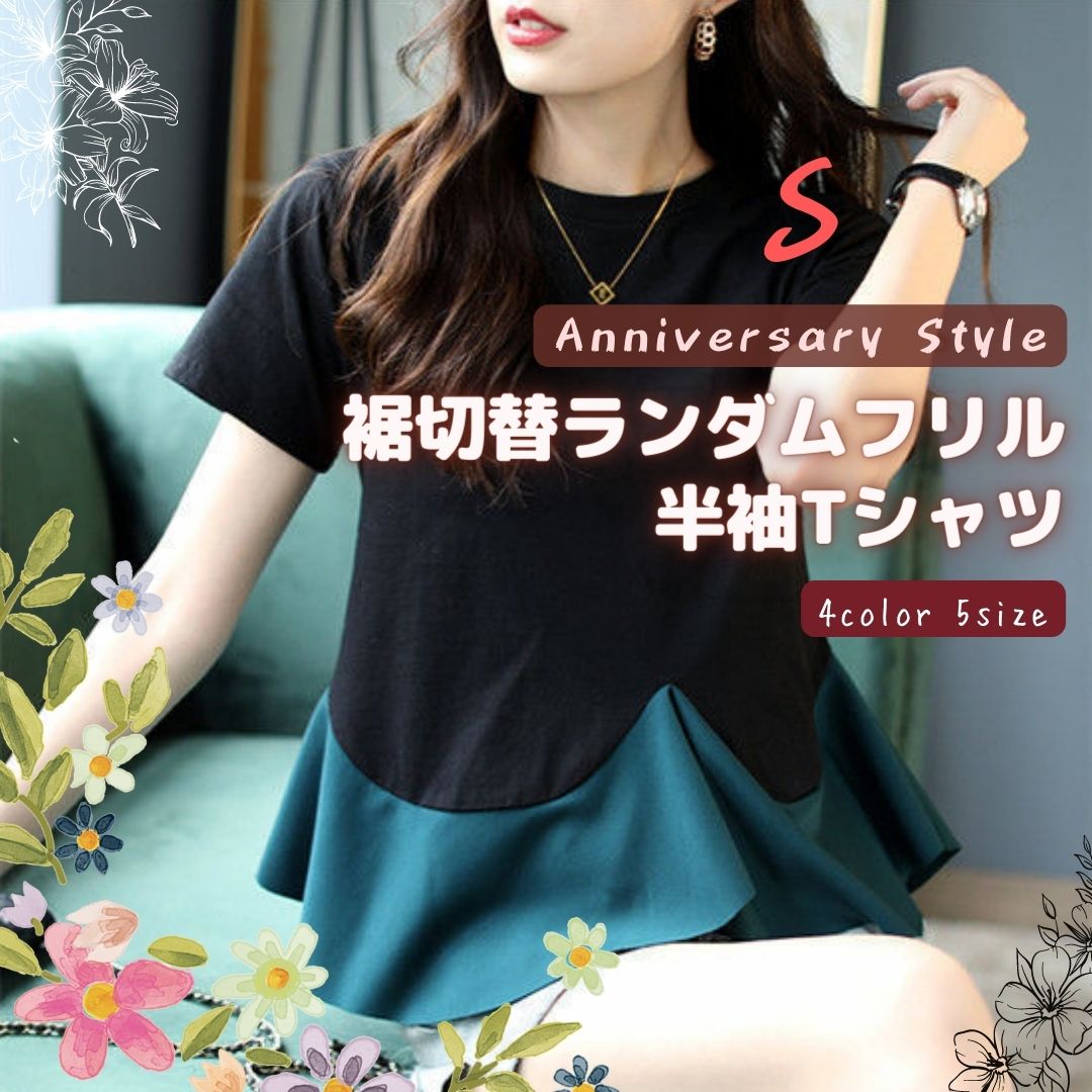 Tシャツ レディース 半袖 フリル S-2XL 黒 白 緑 即納 有 トップス 切替 ラウンドネック 2040396 丸首 無地 ボーダー  韓国ファッション sweet系 服 服装 春 夏