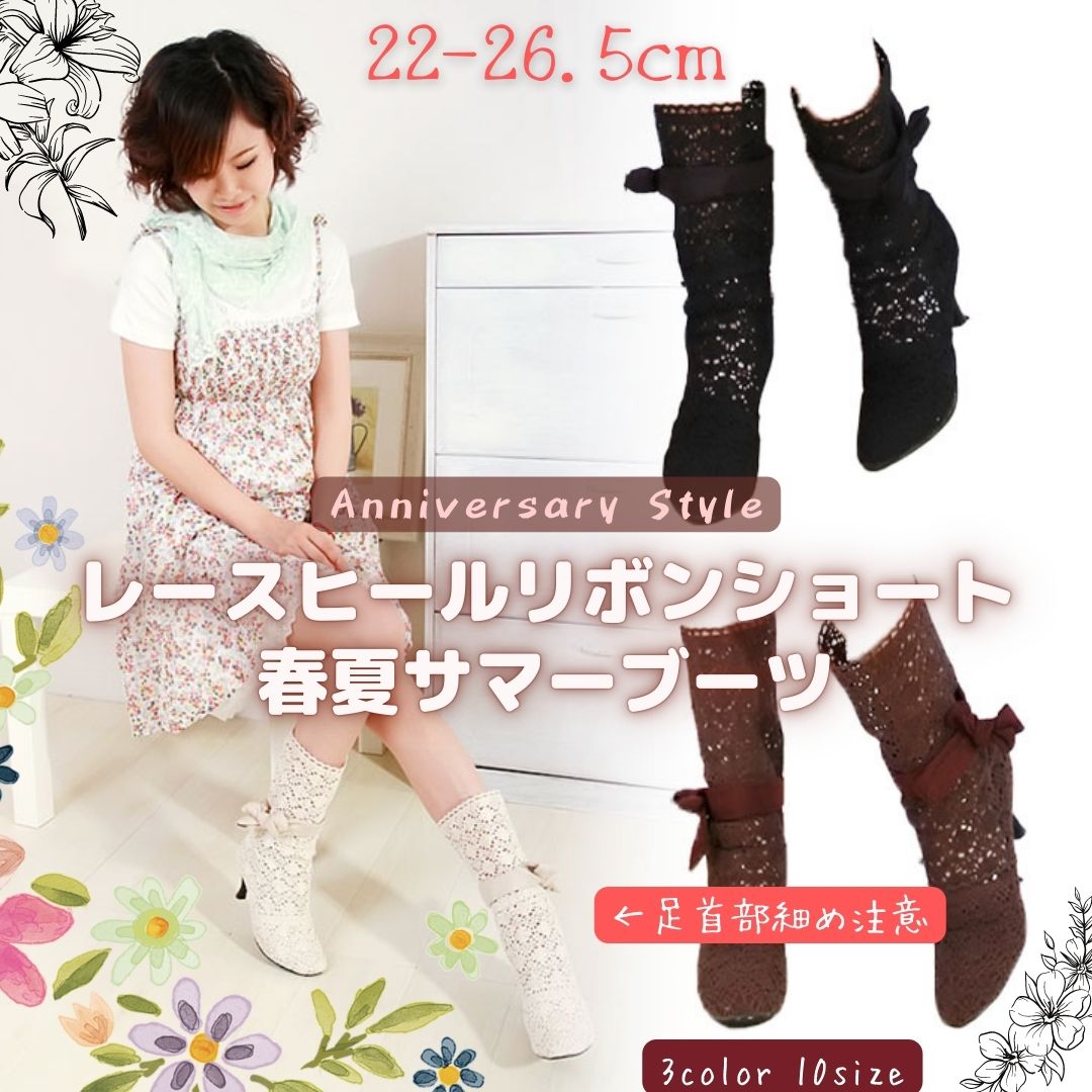 レースのミ 36 黒 サマーブーツ 夏 新品 23cm レース リボン ヒール