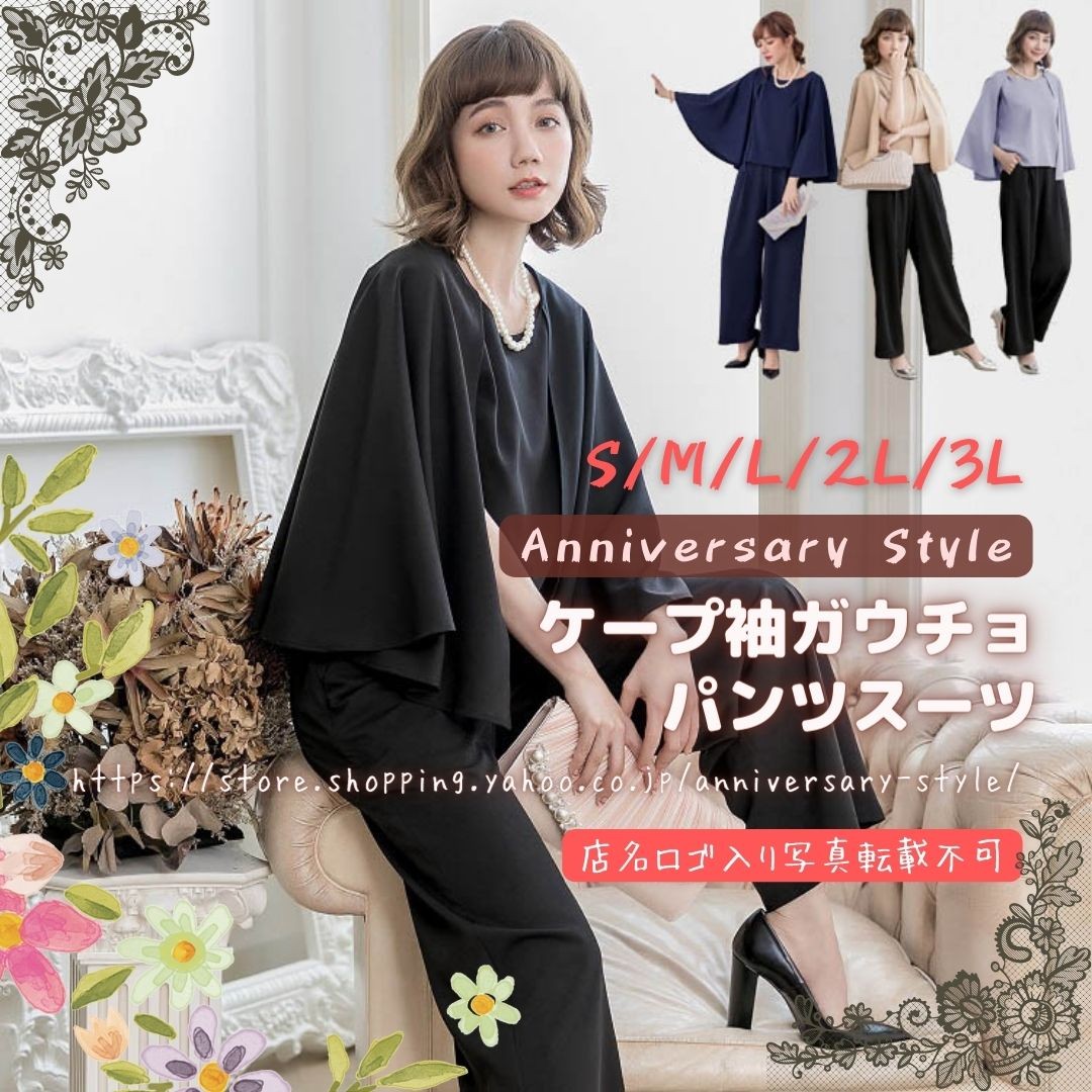 2L 黒 パンツスーツ 卒業式 パンツドレス ガウチョ 新品 即納 81336 パンツスーツ レディース 40代 50代 ゆったり S M L 2L 3L 即納 有 黒