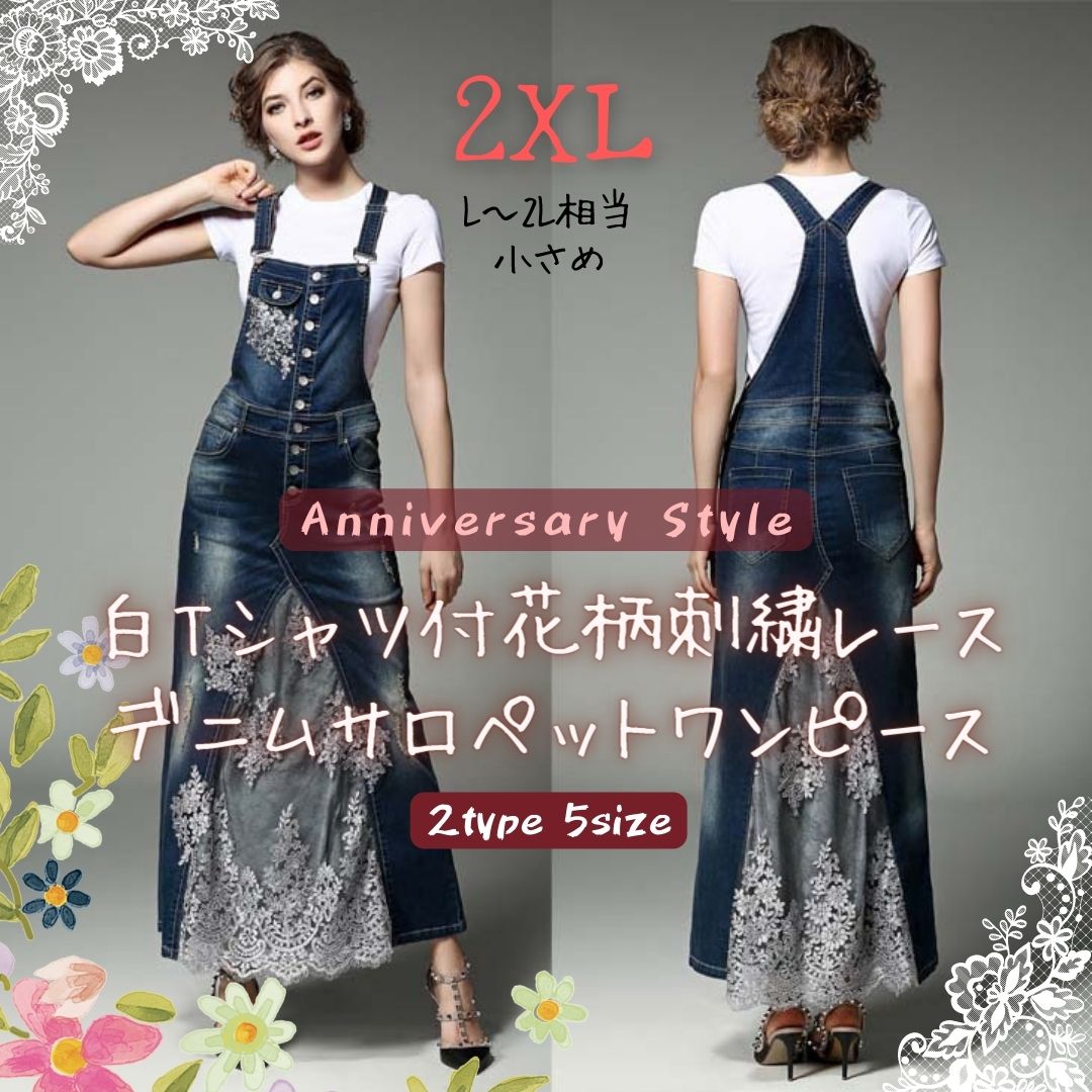 白 サロペット スカートの商品一覧 通販 Yahoo ショッピング