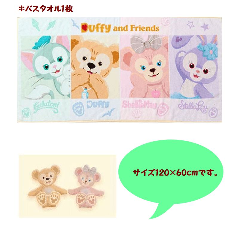 登場 大割引 おむつケーキ 誕生日 ディズニー 359 ダッフィー シェリーメイ ディズニー 359