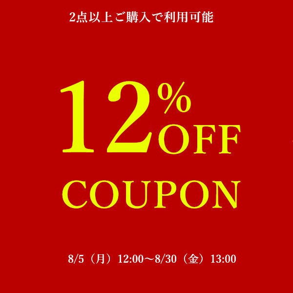 12%OFFクーポン！★special coupon★！