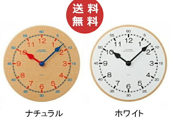 ラ・ルース 掛け時計 ラウンドクロック 木製 ナチュラル 【公式通販】