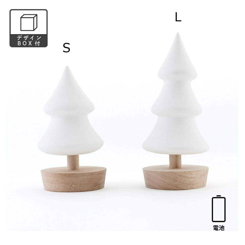 LED フロストツリー S 温かな光を灯す 半磁器 電池 LED