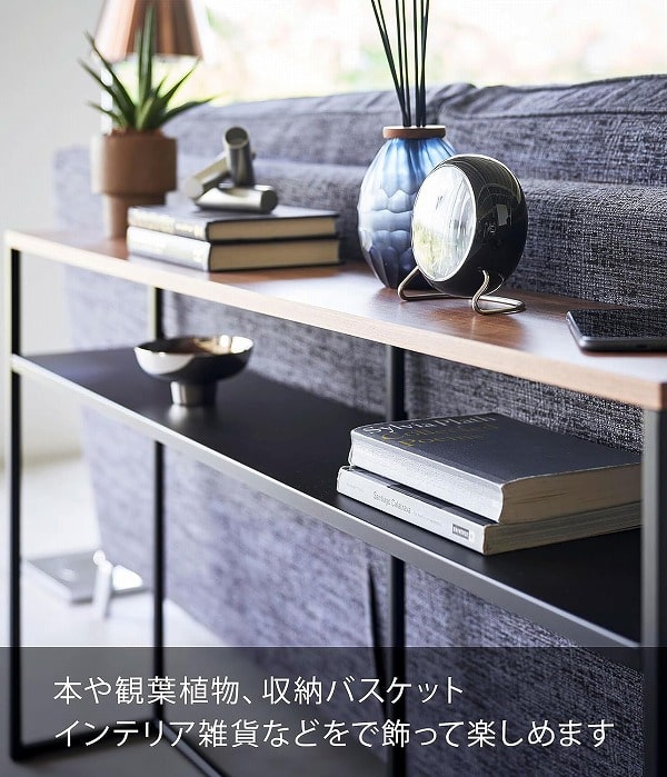 ソファー裏コンソールテーブル 棚付き タワー 山崎実業 tower