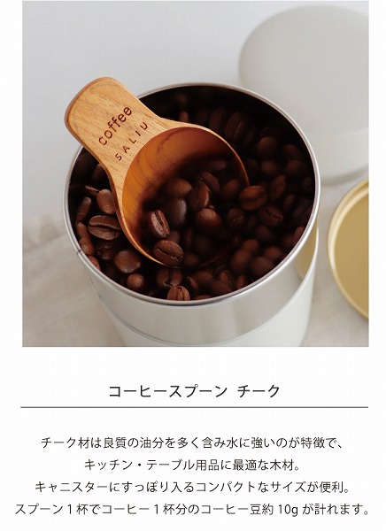 コーヒースプーン チーク 木製 メジャースプーン 計量スプーン ロロ