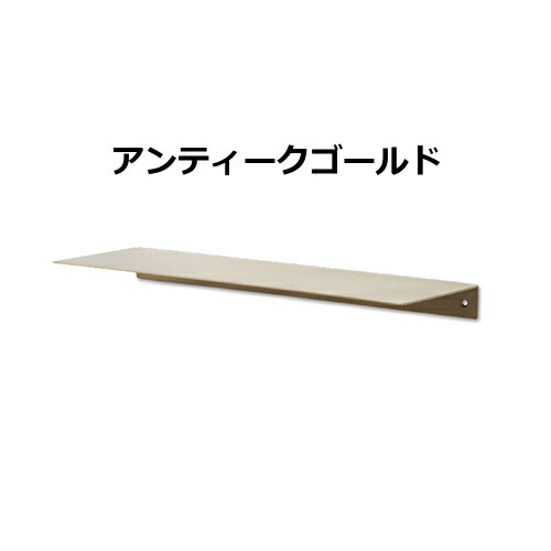 シェルフ Lサイズ アイアン 棚受け 金具 飾り棚 ブラケット POSH