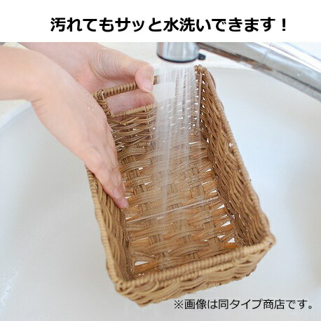 バスケット フェイク ラタン風 角収納 Lサイズ トーク PE トレー