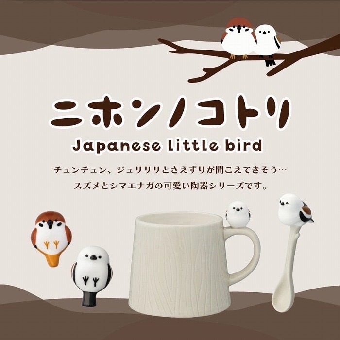 切り株マグ スズメ シマエナガ デコレ マグカップ とり 小鳥 バード