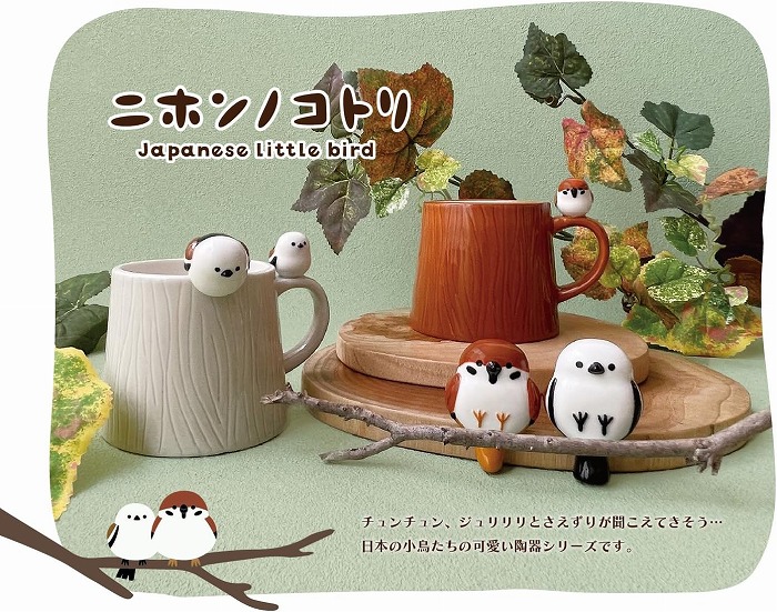 切り株マグ スズメ シマエナガ デコレ マグカップ とり 小鳥 バード