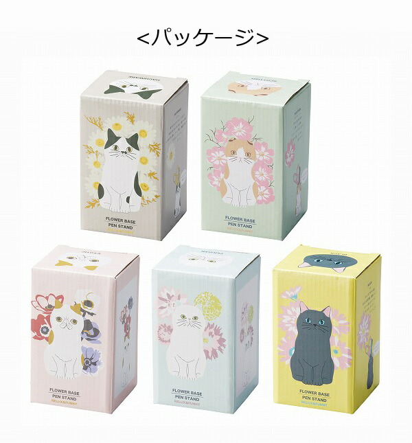 フラワー＆ペンスタンド 猫 ねこ ネコ cat キャット おしゃれ かわいい