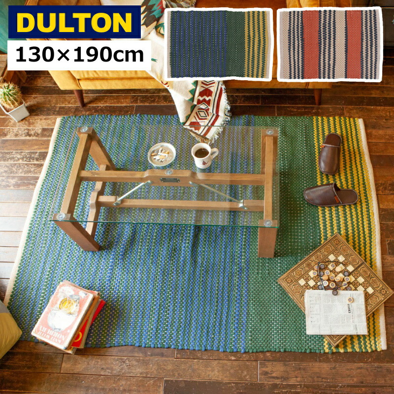 ダルトン コットン チンディ ラグ 130×190cm DULTON 玄関マット 玄関