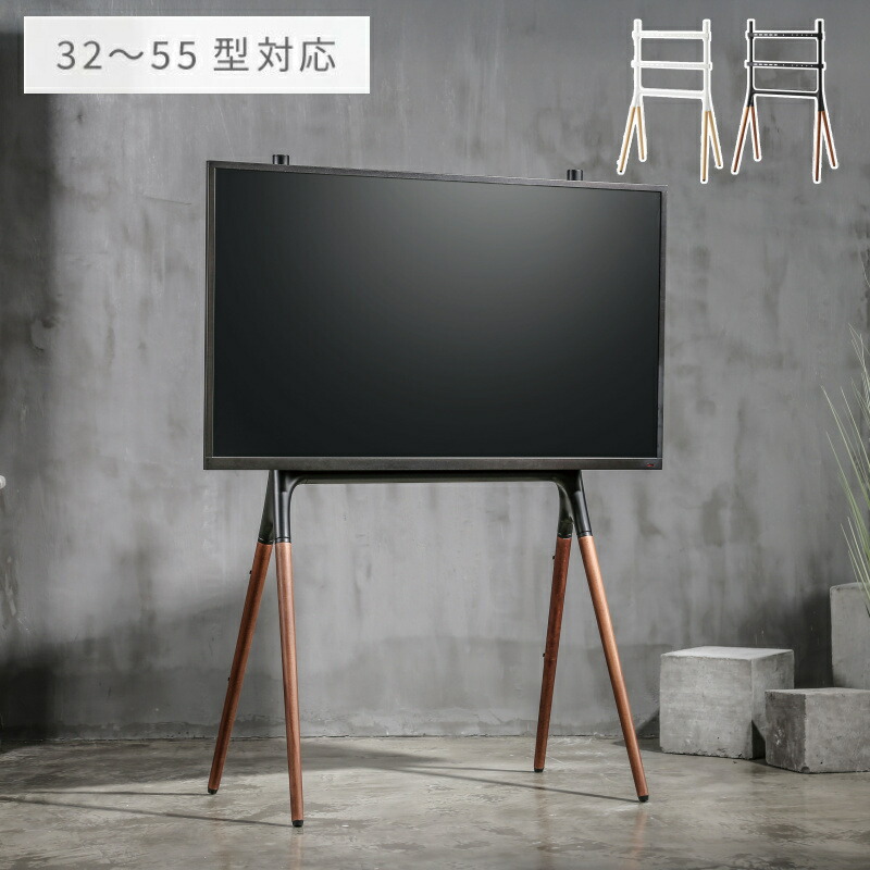 テレビスタンド ハイタイプ テレビ台 32〜55型対応 おしゃれ 北欧 自立