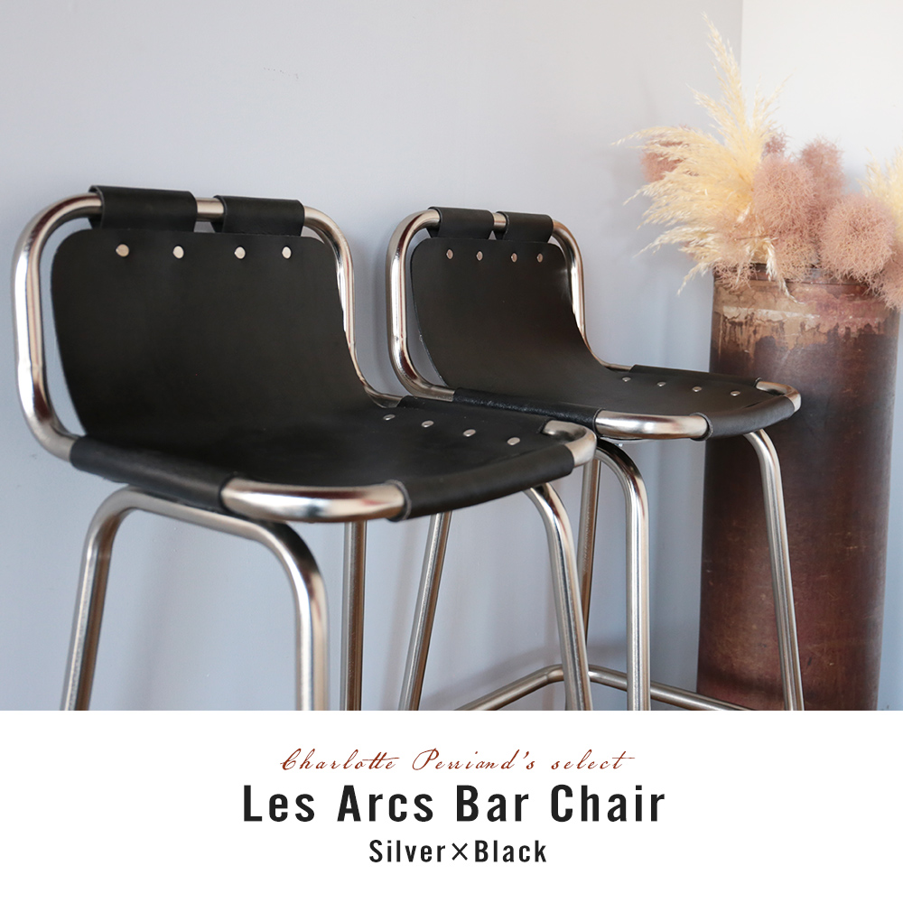 Les Arcs Bar Chair (Silver)