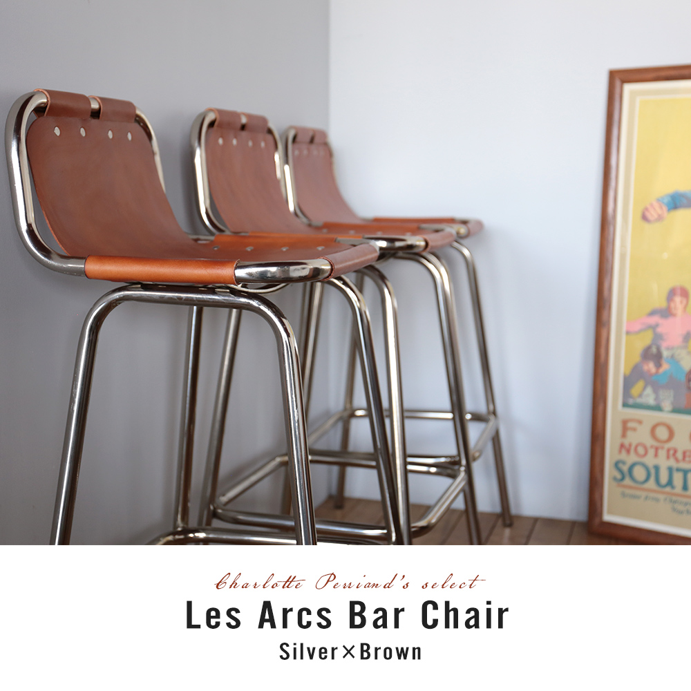 Les Arcs Bar Chair (Silver)