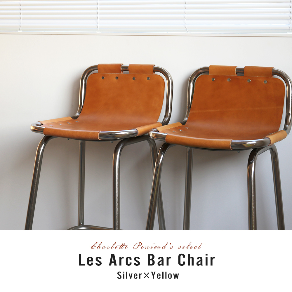 Les Arcs Bar Chair (Silver/Yellow)
