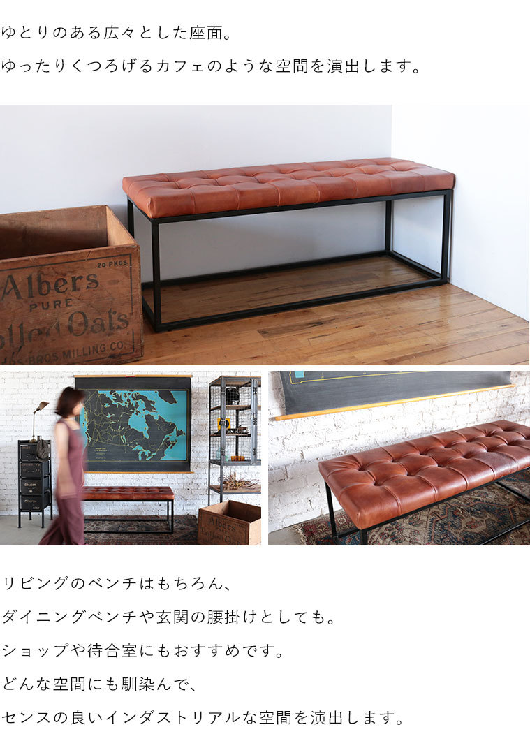レザーベンチ インダストリアル ダイニング イス チェア