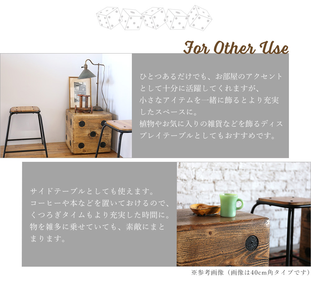 8/8~8/18 期間限定SALE【40%OFF】スツール サイコロ サイド