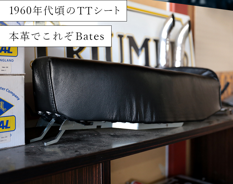 ベイツ シート TT Bates seat 1960 ヴィンテージ バイク 正規代理店