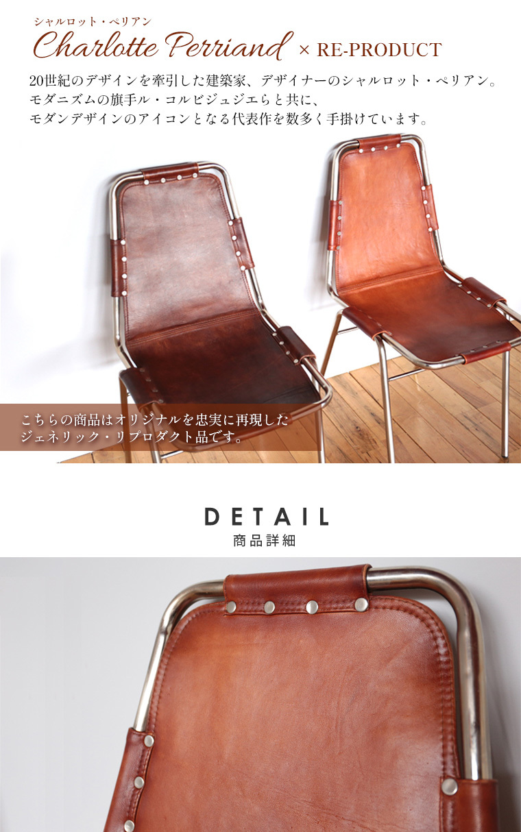 レザーチェア インダストリアル キャメル シルバー 椅子 家具