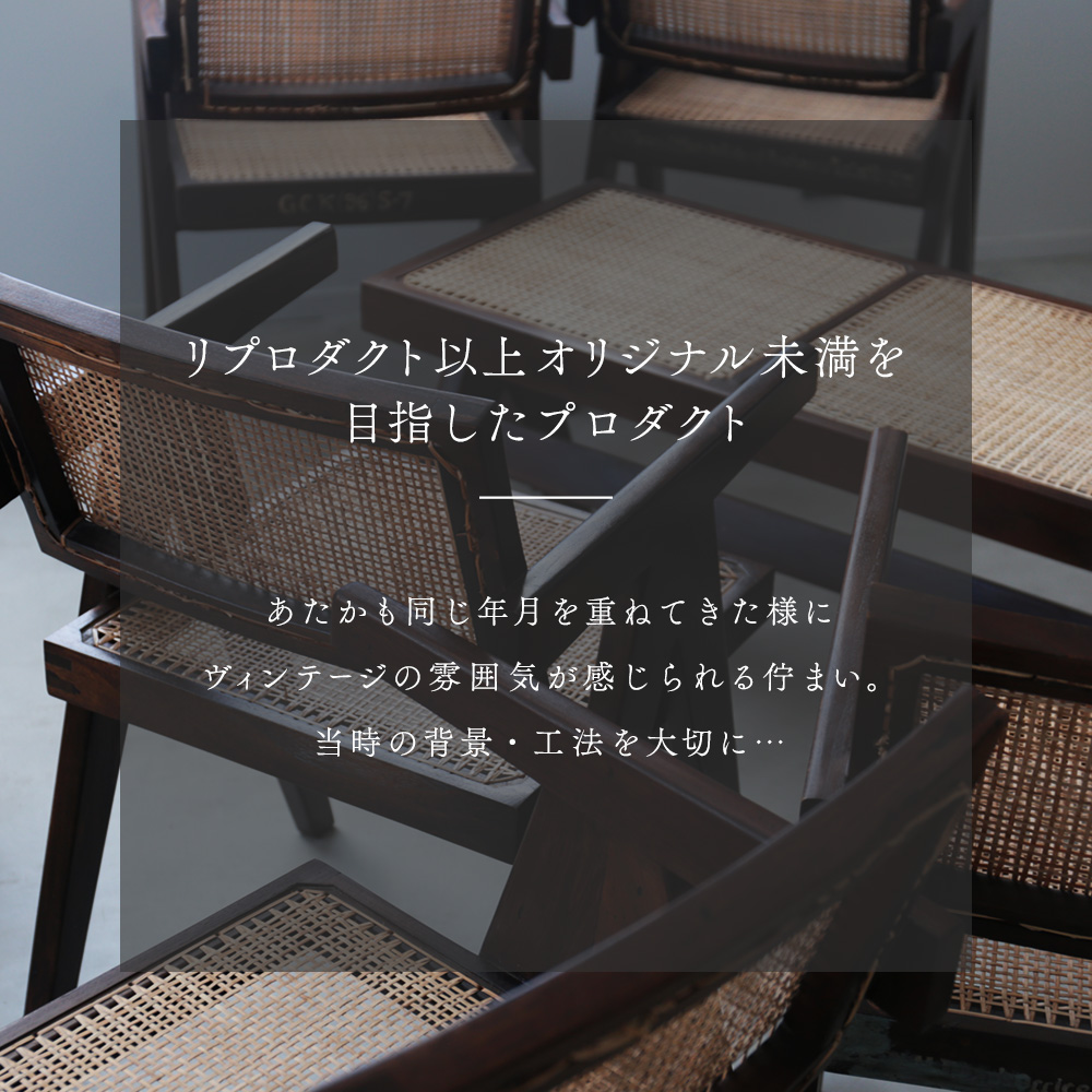 ピエール・ジャンヌレ オフィスチェア ラタン 古材 チーク ビルマチーク 椅子 ブラウン Pierre Jeanneret V-leg Office  Chair リプロダクト ル・コルビュジエ