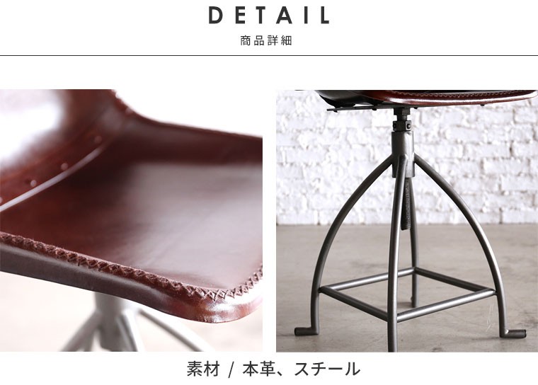 アイアン レザー バーチェア スツール 椅子 ダークブラウン シルバー