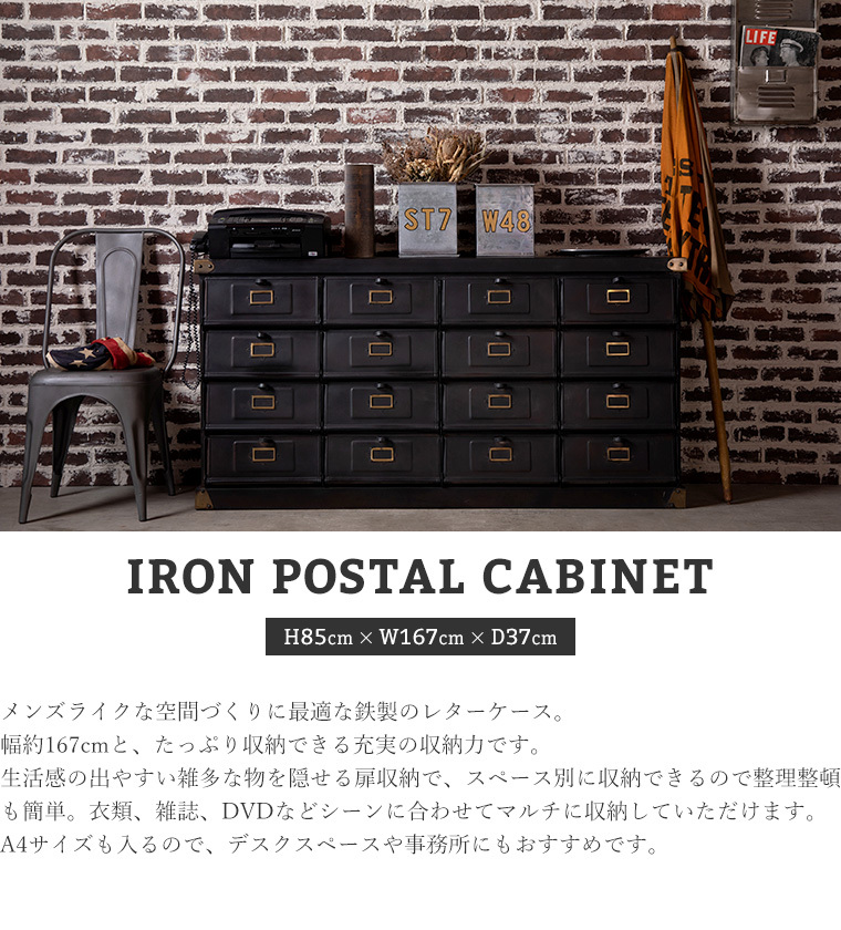 IRON POSTAL CABINET| men's Like . space ... optimum . iron made. letter case . width approximately 167cmto, enough can be stored completion. storage power. . life feeling. ..... many . thing .... door storage ., Space another . can be stored therefore adjustment integer .. easy . clothes , magazine ,DVD etc. scene . matching multi . storage do can .A4 size . go in . therefore , desk Space . office work place also recommendation. .