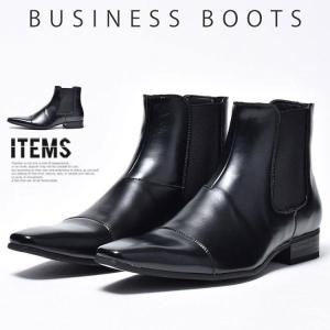 ビジネスブーツ メンズ ビジネスシューズ サイドゴアブーツ PU革靴 靴