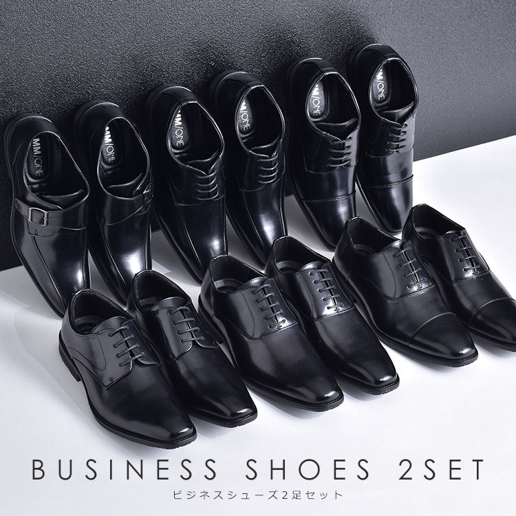 ビジネスシューズ メンズ 2足セット ドレスシューズ PU革靴 靴 紳士 