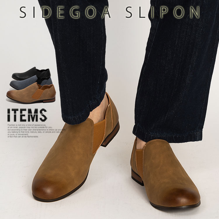 スリッポン メンズ ローファー 靴 カジュアルシューズ おしゃれ Opt070 5 Cp ビジネスシューズ メンズスニーカー ブーツ An 通販 Yahoo ショッピング スリッポン メンズ ローファー 靴 カジュアルシューズ おしゃれ Opt070 5 Cp ビジネスシューズ メンズスニーカー ブーツ An 通販 Yahoo ショッピング