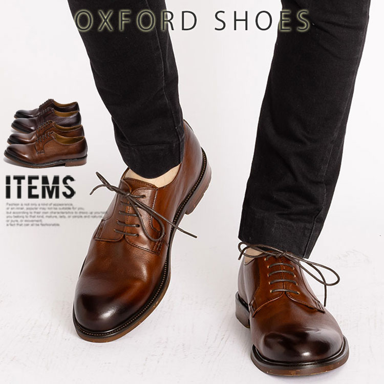 オックスフォードシューズ 革靴 メンズ カジュアルシューズ ビジネスシューズ　靴 紳士靴 ドレスシュ...