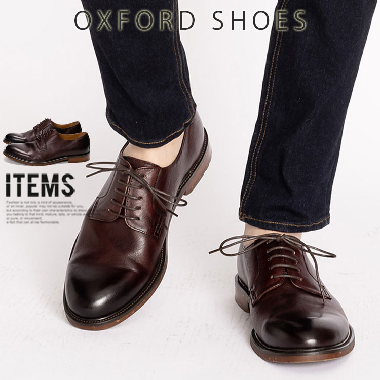 オックスフォードシューズ 革靴 メンズ カジュアルシューズ ビジネスシューズ　靴 紳士靴 ドレスシュ...