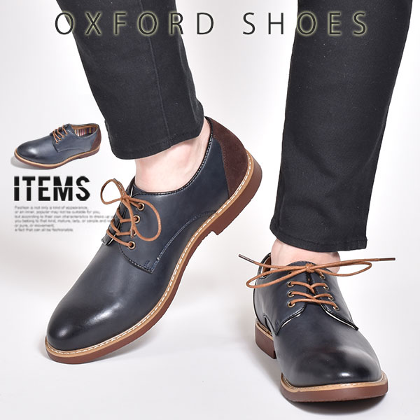 オックスフォードシューズ 革靴 メンズ カジュアルシューズ 靴 紳士靴 