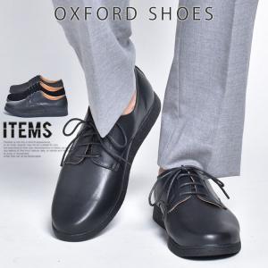 オックスフォードシューズ 革靴 メンズ ポストマンシューズ カジュアルシューズ 靴 svec 紳士靴...