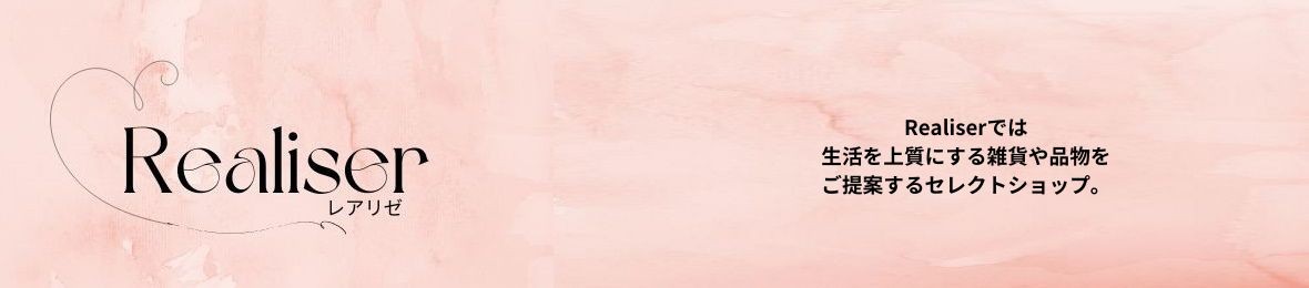 Realiser ヘッダー画像