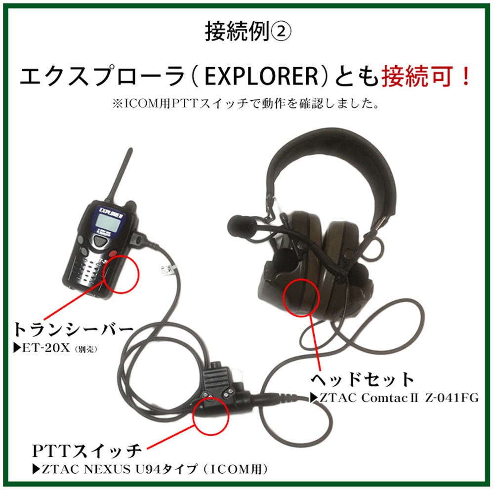 ZTAC Comtac II ヘッドセット ver.2020 コムタック２ コムタック2 comtac2 サバゲー サバイバルゲーム ミリタリー 装備  ZTACTICAL zタクティカル