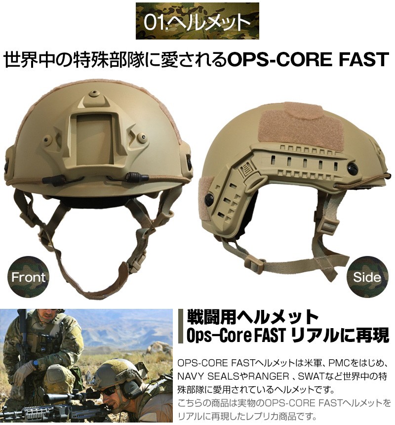 特殊部隊愛用のデザイン OPS-CORE FAST STANDARDタイプ タクティカル