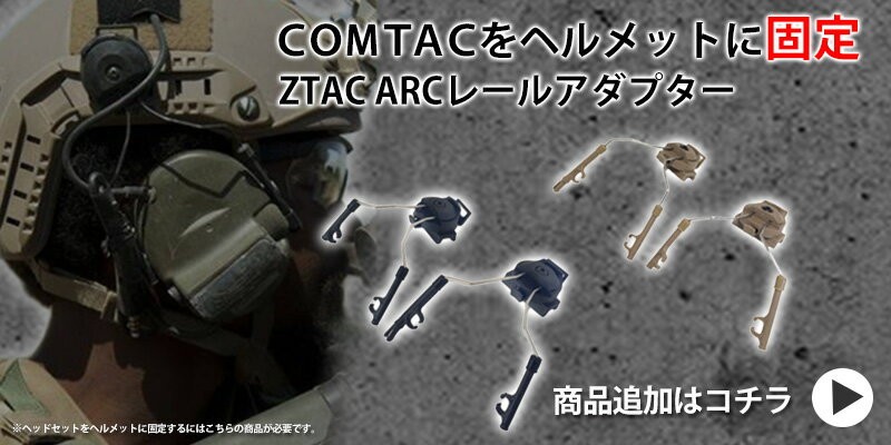 特殊部隊愛用のデザイン OPS-CORE FAST STANDARDタイプ タクティカルヘルメット BK サバゲー ヘルメット COMTAC  ヘッドセット対応 米軍 PMC 装備 : helmet02 : ANSCHLUSS - 通販 - Yahoo!ショッピング