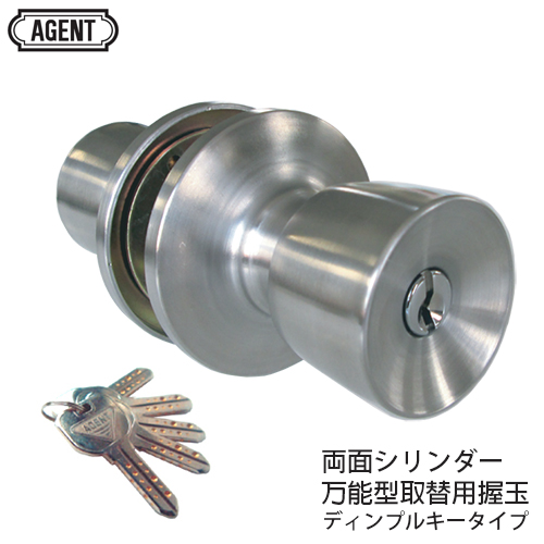 住宅ドア　握玉　取替用 AGENT 取替用握玉 インテグラル錠用 両面シリンダー GMD-100-W