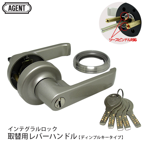 AGENT 取替用 レバーハンドル LS-200 ツースピンドルタイプ ディンプル 