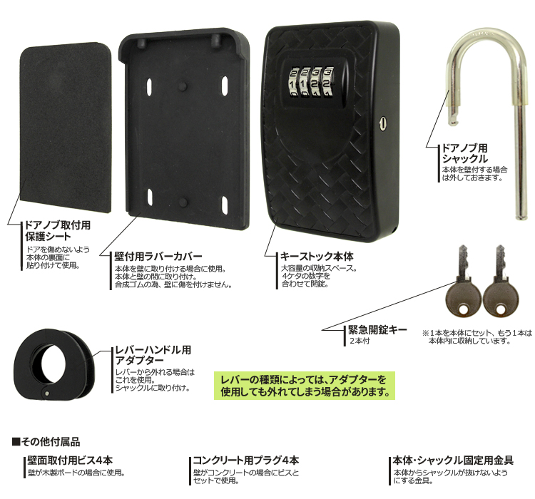 ノムラテック キーストックEK 緊急開錠キー付 キーボックス N-2364 ブラック 関連画像4